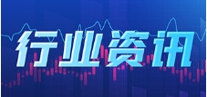 总值37.6万亿！机械工业上半年同比增长6.8%，紧固件往这个方面发展有势头